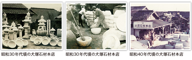 大正10年(1921年)創業から受け継がれた技術と信頼。