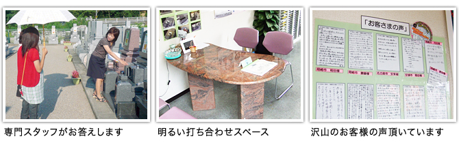 きめ細かい接客とアドバイス