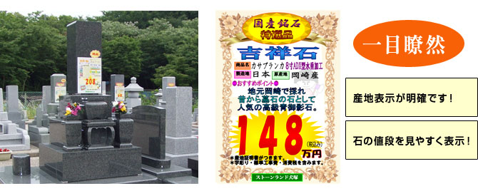 価格、品質を分かりやすく表示。安心してお選び頂けます。