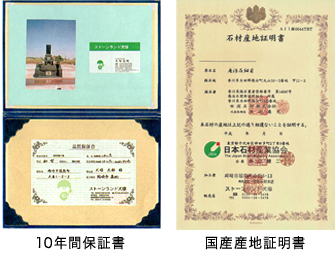 安心の10年保証とアフターフォロー