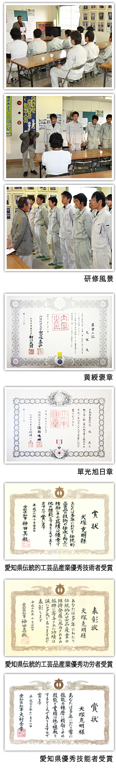 プロの職人がきめ細かくつくり上げます。